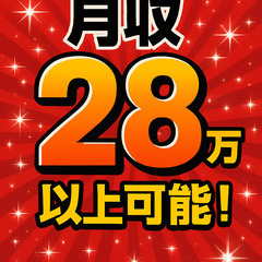 茶漬け加工所の製造スタッフ・軽作業・仕分け・組立/レア求人/社会...