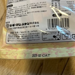 未開封　ドギーマン紗　と　携帯オヤツ入れの画像