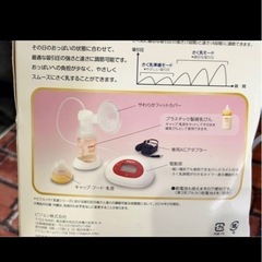 【中古品】Pigeon 電動母乳搾乳器 First Classの画像