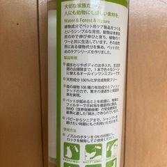WAFONA オールインワンスプレー 消臭除菌スキンケア 300ml （犬用品）の画像