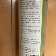 WAFONA オールインワンスプレー 消臭除菌スキンケア 300ml （犬用品）の画像