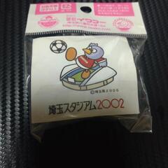 埼玉スタジアム【サッカー】消しゴムの画像