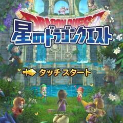 星のドラゴンクエストアプリしている人