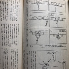 岩と雪　本　山と渓谷社　昭和46年の画像