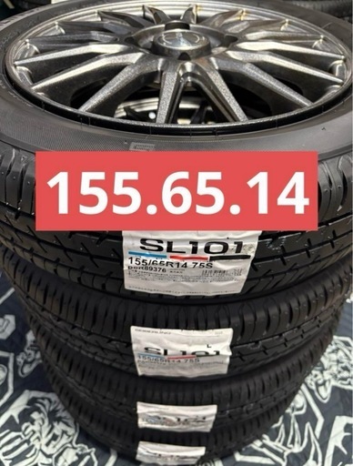 「商談中」⑧155/65R14新品タイヤ4本と中古ホイールとナット付き