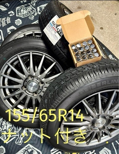 「商談中」⑧155/65R14新品タイヤ4本と中古ホイールとナット付き