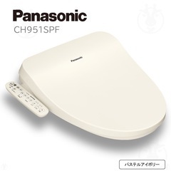 Panasonic CH951SPF 温水洗浄便座 ウォシュレット 貯湯式 パナソニック