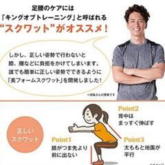 美フォームスクワット　ダイエットトレ　エクササイズ　筋トレ　健康維持の画像