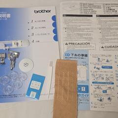 ブラザーコンピュータミシンMS-2000の画像