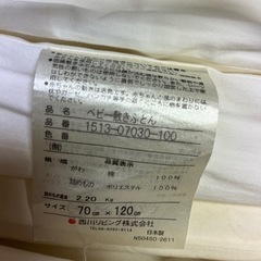 ベビー布団セットの画像