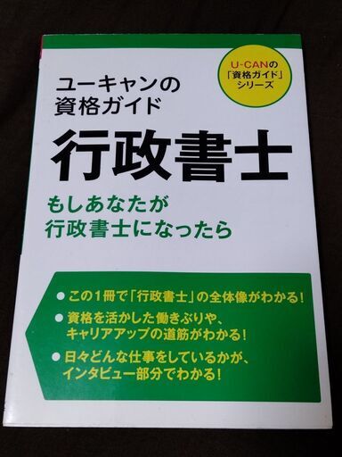 楽天市場】ユーキャンの行政書士講座 : 生涯学習のユーキャン