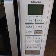 東芝 レンジ 2018年製」の買取実績・相場-レンジ買取なら高く