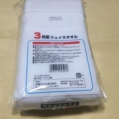 伊澤タオル　3枚組タオル　フェイスタオルの画像