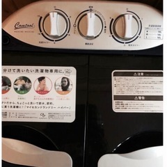 洗濯機の画像