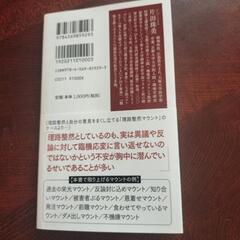 マウントをとらずにはいられない人の画像