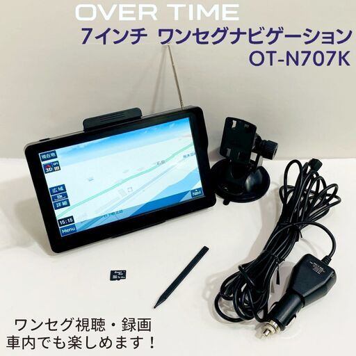 【動作品】OVER TIME/OT-N707K/7インチワンセグポータブルカーナビ/ブラック/カーナビ/カー用品/メディアプレーヤー/E1ES0101