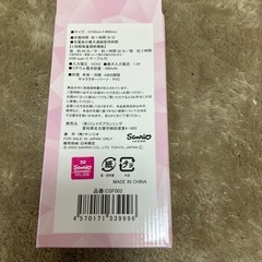 扇風機　マイメロ　ハンディーファンの画像