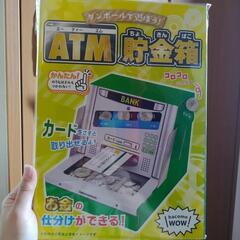 夏休みの自由工作  ATM貯金箱