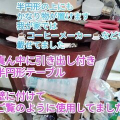 半円形収納テーブル〜引き出し付き〜ﾜﾝｺｲﾝ500円