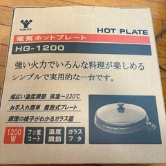 ホットプレートの画像