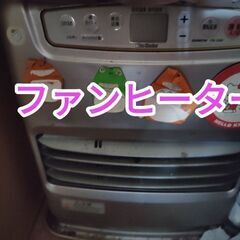 ファンヒーター２台ｾｯﾄ〜無料〜