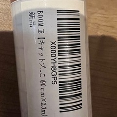 【新品未開封】壁保護シート　猫ちゃん爪研ぎ防止の画像