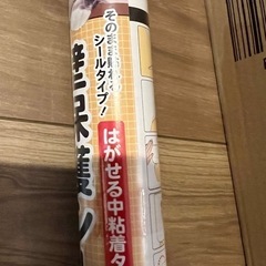 【新品未開封】壁保護シート　猫ちゃん爪研ぎ防止の画像