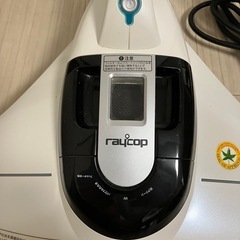 RAYCOP レイコップ　布団クリーナ　布団掃除機BK-200JPWの画像