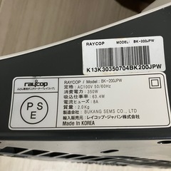 RAYCOP レイコップ　布団クリーナ　布団掃除機BK-200JPWの画像
