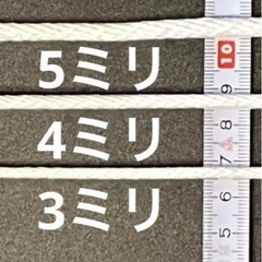 ループコード、操作紐、ロール網戸、ロールカーテン、紐の長さ1m未満　1m以上相談の画像