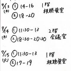 事業説明会