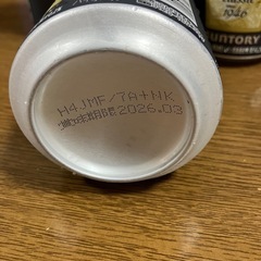 トリスハイボール5缶の画像