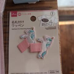 名札クリップ　ワッペン　入学の画像