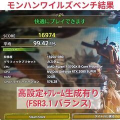 モンハンワイルズ推奨以上 極美品ゲーミングPC Ryzen7 RTX2080SPの画像
