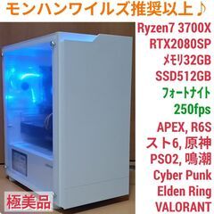 モンハンワイルズ推奨以上 極美品ゲーミングPC Ryzen7 R...