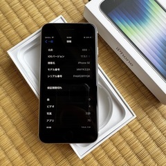 iPhone SE 第3世代 256GB ホワイト SIMフリー iOS17