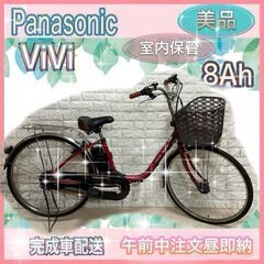 大阪府の電動アシスト自転車 パナソニック 自転車の中古が安い