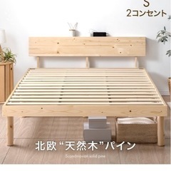 （最終値下げ）２つセットで15,000円！
新品未使用未開封　 シングルベッドフレーム　の画像