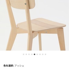 LISABO リーサボー チェア 2脚の画像