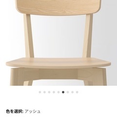 LISABO リーサボー チェア 2脚の画像