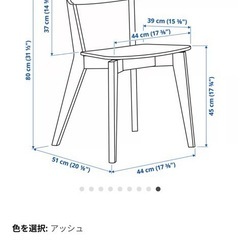LISABO リーサボー チェア 2脚の画像