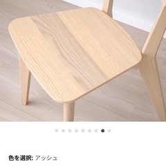 LISABO リーサボー チェア 2脚の画像