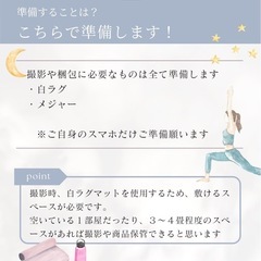 【急募】商品撮影してくれる方大募集！の画像