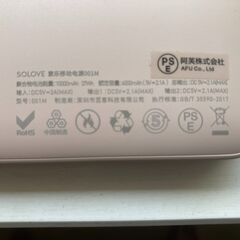 モバイルバッテリー、ケース付きです。 別途USBケーブルを繋いでスマホやタブレットなどへ充電、給電可能です。 使用頻度少な目でした。の画像