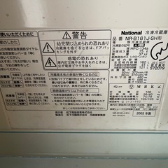 ナショナル冷蔵庫　NR-B161J-SHの画像