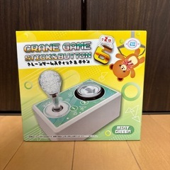 クレーンゲーム おもちゃ