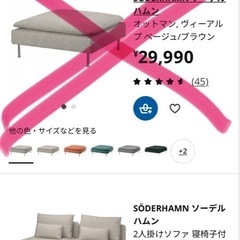 IKEAソーデルハムン/オットマンなしの画像