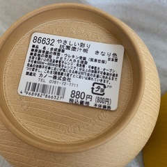 2個まとめて★日本製新品未使用汁椀★シンプルライフにぴったりお椀★北欧系の画像