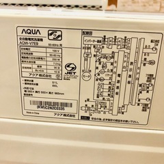 AQUA 全自動洗濯機　2022年製 AQW-V7E9の画像