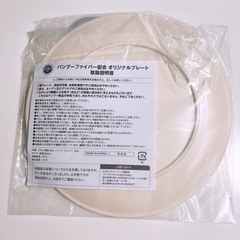 新品 カルビー お皿の画像